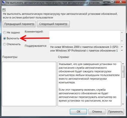 Як відключити оновлення windows 7 назавжди і без проблем (відключити) Як відключити оновлення windows 7 назавжди і без проблем