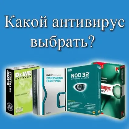 Який антітвірус вибрати, практичний досвід (який) Який антітвірус вибрати, практичний досвід
