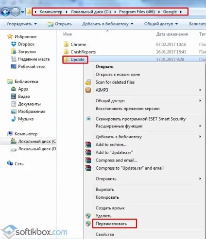 Як відключити оновлення chrome (браузера Google Chrome) Як відключити оновлення chrome