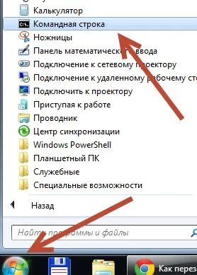 Як перезавантажити ноутбук при зависанні (як перезавантажити комп'ютер) Як перезавантажити ноутбук при зависанні