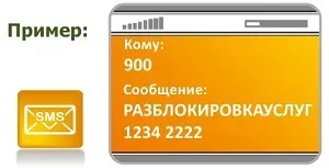 Як підключити або розблокувати мобільний банк ощадбанку (ощадбанку) Як підключити або розблокувати мобільний банк ощадбанку