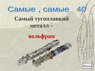Як паяти вольфрам