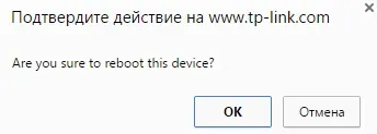 Як перезавантажити роутер tp-link