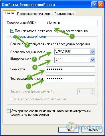 Як підключитися до прихованої wi-fi мережі на windows xp і 10 (wi-fi) Як підключитися до прихованої wi-fi мережі на windows xp і 10
