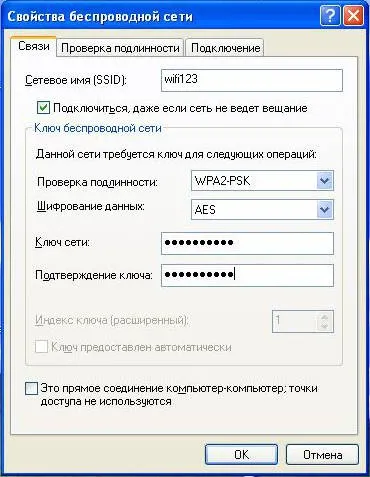 Як підключитися до прихованої wi-fi мережі в windows xp