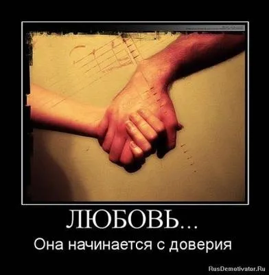 Як перестати ревнувати дівчину - quaer (дівчину) Як перестати ревнувати дівчину - quaer