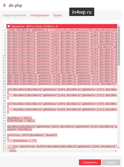 Як почистити сайт від вірусів - плагін wordfence security і сервіс virusdie (вірусів) Як почистити сайт від вірусів - плагін wordfence security і сервіс virusdie