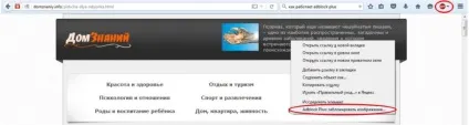 Як почистити браузер від вірусів і реклами програма для видалення реклами в браузері на комп'ютері