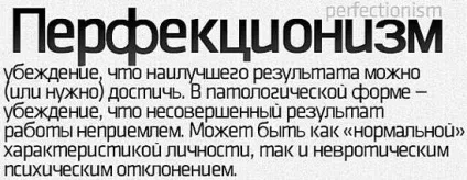 Як перестати бути перфекціоністом - 7 кроків до мети (цілі) Як перестати бути перфекціоністом - 7 кроків до мети