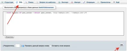 Як перенести і налаштувати сайт wordpress з http на https (https) Як перенести і налаштувати сайт wordpress з http на https