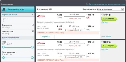 Як поїхати на олімпійські ігри в ріо-де-Жанейро (пройдуть змагання маунтинбайку) Як поїхати на олімпійські ігри в ріо-де-Жанейро