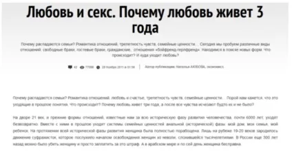 Як оживити згаслу любов або як знову закохатися в чоловіка (любов) Як оживити згаслу любов або як знову закохатися в чоловіка