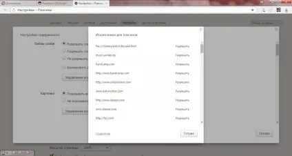 Як почистити браузер від вірусів і реклами програма для видалення реклами в браузері на комп'ютері