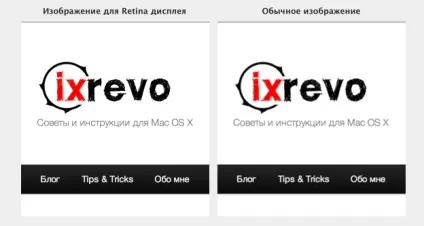 Як підготувати сайт для дисплеїв retina високого дозволу (високого) Як підготувати сайт для дисплеїв retina високого дозволу