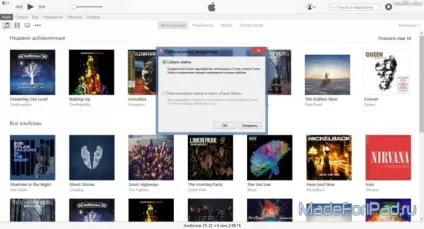 Як перенести бібліотеку itunes з одного комп'ютера на інший, все для ipad (itunes) Як перенести бібліотеку itunes з одного комп'ютера на інший, все для ipad