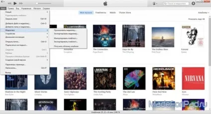 Як перенести бібліотеку itunes з одного комп'ютера на інший, все для ipad (бібліотеку) Як перенести бібліотеку itunes з одного комп'ютера на інший, все для ipad