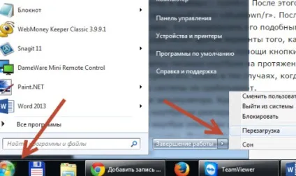 Як перезавантажити ноутбук при зависанні (перезавантажити) Як перезавантажити ноутбук при зависанні