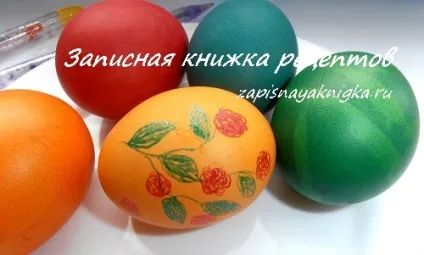 Як пофарбувати крашанки