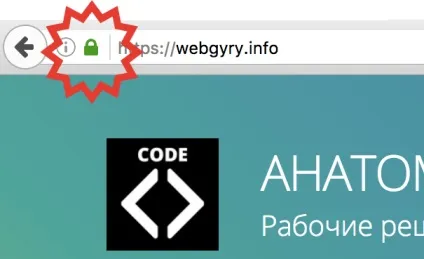 Як перенести і налаштувати сайт wordpress з http на https (https) Як перенести і налаштувати сайт wordpress з http на https