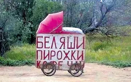 Як перестати працювати «на дядю» - гола правда (дядька) Як перестати працювати «на дядю» - гола правда