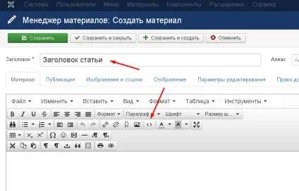 Як перенести простий html сайт на движок joomla (движок) Як перенести простий html сайт на движок joomla