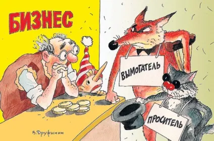 Як перестати працювати «на дядю» - гола правда (перестати працювати дядька ») Як перестати працювати «на дядю» - гола правда