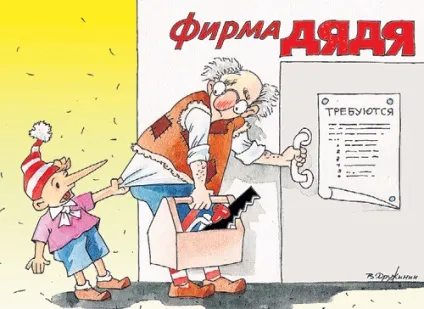 Як перестати працювати «на дядю» - гола правда (перестати працювати дядька ») Як перестати працювати «на дядю» - гола правда