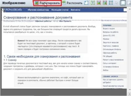 Як перевести картинку в текст за допомогою abbyy finereader (текст) Як перевести картинку в текст за допомогою abbyy finereader