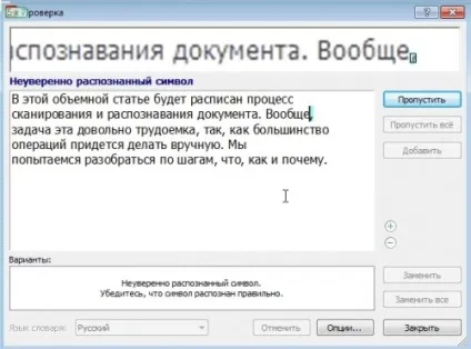 Як перевести картинку в текст за допомогою abbyy finereader (допомоги) Як перевести картинку в текст за допомогою abbyy finereader