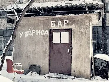 Як перестати працювати «на дядю» - гола правда (перестати) Як перестати працювати «на дядю» - гола правда