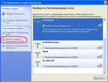Як підключитися до прихованої wi-fi мережі в windows xp