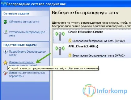 Як підключитися до прихованої wi-fi мережі на windows xp і 10 (wi-fi) Як підключитися до прихованої wi-fi мережі на windows xp і 10
