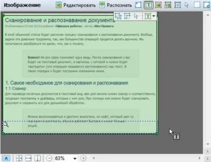 Як перевести картинку в текст за допомогою abbyy finereader (текст) Як перевести картинку в текст за допомогою abbyy finereader