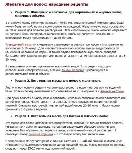 Як пити желатин для росту волосся (волосся) Як пити желатин для росту волосся
