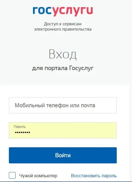 Як подати на розлучення через інтернет - особливості оформлення