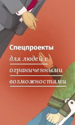 Як допомогти дитині з ДЦП