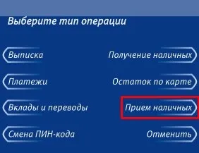 Як поповнити рахунок карти ВТБ24 всі способи, комісії, реквізити для переказів