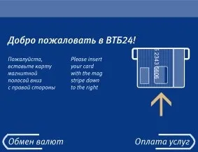 Як поповнити рахунок карти ВТБ24 всі способи, комісії, реквізити для переказів