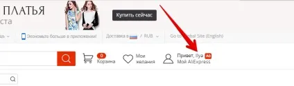 Як купувати на aliexpress інструкція як легко і без проблем замовляти товари з Китаю 2016 рік (aliexpress) Як купувати на aliexpress інструкція як легко і без проблем замовляти товари з Китаю 2016 рік