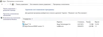 Як подивитися зі скайпу