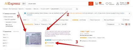 Як купувати на aliexpress інструкція як легко і без проблем замовляти товари з Китаю 2016 рік (покупки на аліекспресс) Як купувати на aliexpress інструкція як легко і без проблем замовляти товари з Китаю 2016 рік