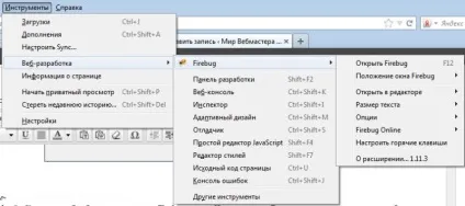 Як користуватися firebug керівництво і відео по плагіну firebug (firebug) Як користуватися firebug керівництво і відео по плагіну firebug