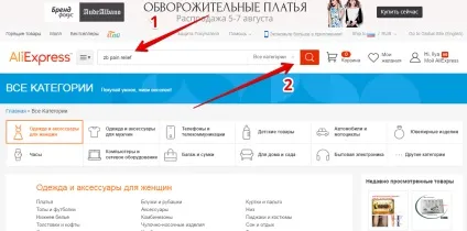 Як купувати на aliexpress інструкція як легко і без проблем замовляти товари з Китаю 2016 рік (aliexpress) Як купувати на aliexpress інструкція як легко і без проблем замовляти товари з Китаю 2016 рік