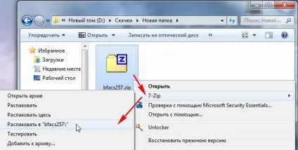 Як поставити пароль на файл (вай фай) Як поставити пароль на файл