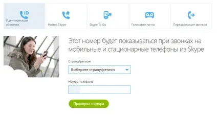 Як подивитися зі скайпу