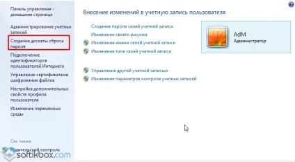 Як поставити пароль на комп'ютер windows 10 (як поміняти пароль на windows 10) Як поставити пароль на комп'ютер windows 10