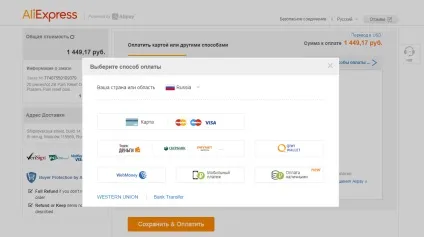 Як купувати на aliexpress інструкція як легко і без проблем замовляти товари з Китаю 2016 рік (замовляти) Як купувати на aliexpress інструкція як легко і без проблем замовляти товари з Китаю 2016 рік