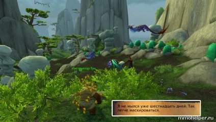 Як отримати хмарного змія в mists of pandaria (змія) Як отримати хмарного змія в mists of pandaria