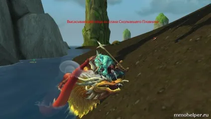Як отримати хмарного змія в mists of pandaria (mists) Як отримати хмарного змія в mists of pandaria