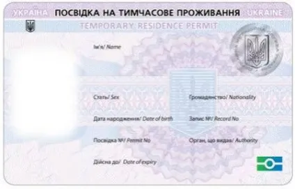 Як отримати громадянство України для гражданУкаіни в 2017 році